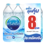 คริสตัล น้ำดื่ม 1500 มล. แพ็ค 8