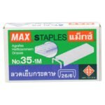 แม็กซ์ ลวดเย็บกระดาษ เบอร์ 35-1M