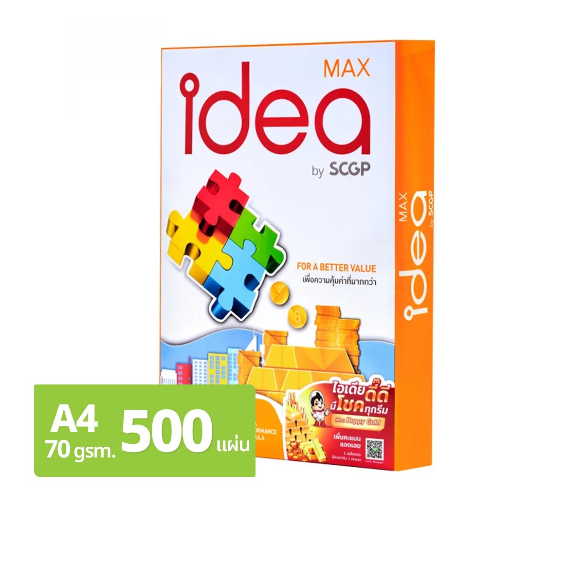 BIGC-841 ไอเดียแม็กซ์ กระดาษถ่ายเอกสาร ขนาด A4 70 แกรม 500 แผ่น - Image 1